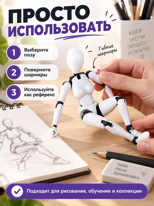 Шарнирный манекен 3D, BJD модель для рисования, вариант, фото 4