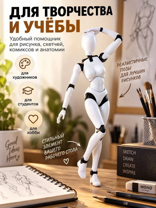 Шарнирный манекен 3D, BJD модель для рисования, вариант, фото 2