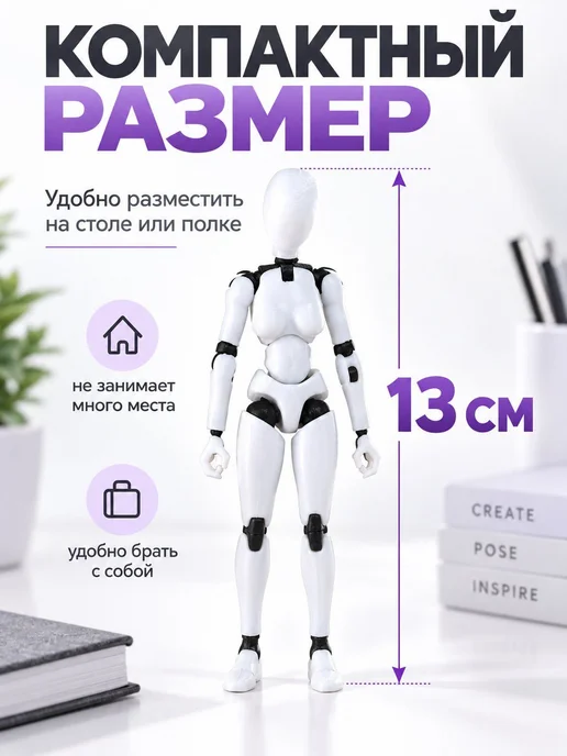 Шарнирный манекен 3D, BJD модель для рисования, вариант, фото 5
