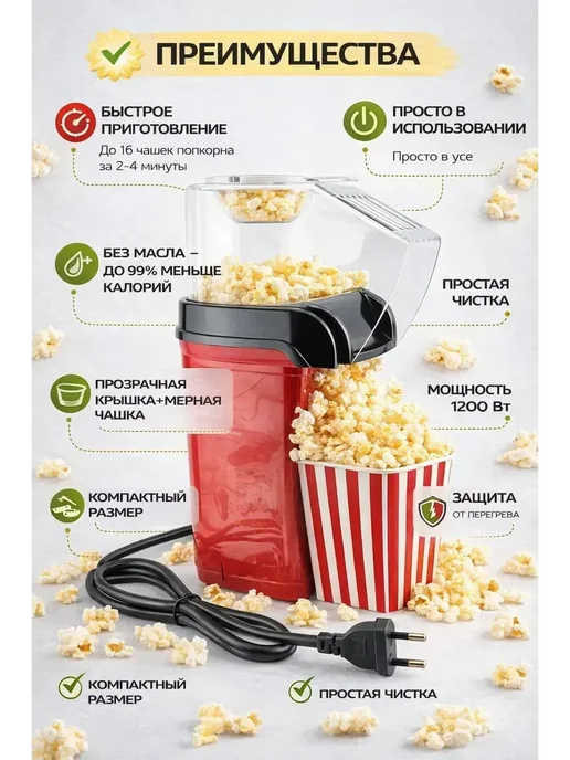Аппарат для попкорна домашний кукуруза для детей, красный, фото 6