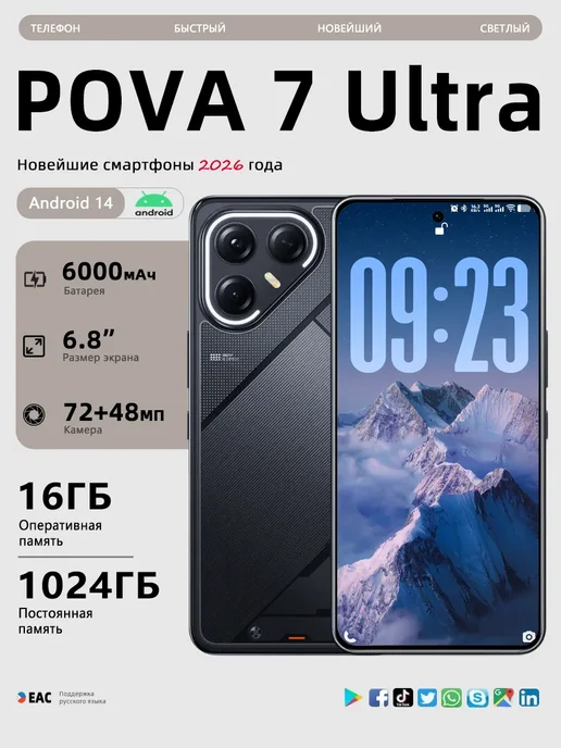 Смартфон YFQTXLW 1 16/1024 ГБ, черный