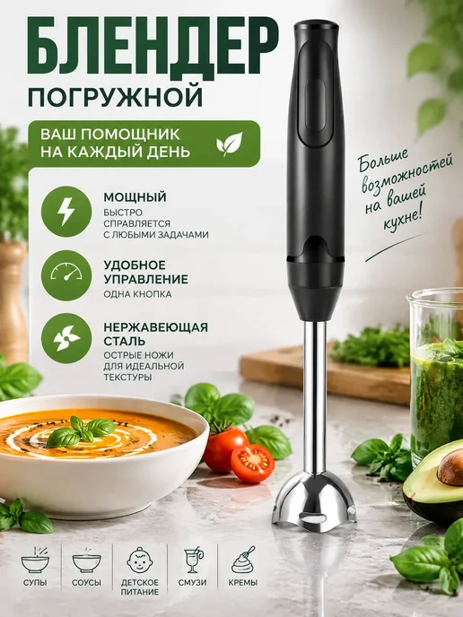 блендер с кубикорезом, вариант