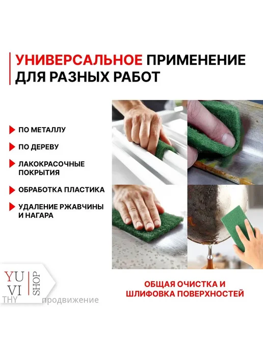 Скотч брайт губка зеленый в рулоне 1 м абразивный шлифоваль, 1 м, фото 2