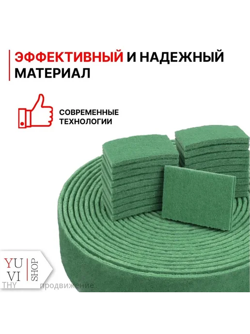 Скотч брайт губка зеленый в рулоне 1 м абразивный шлифоваль, 1 м, фото 4
