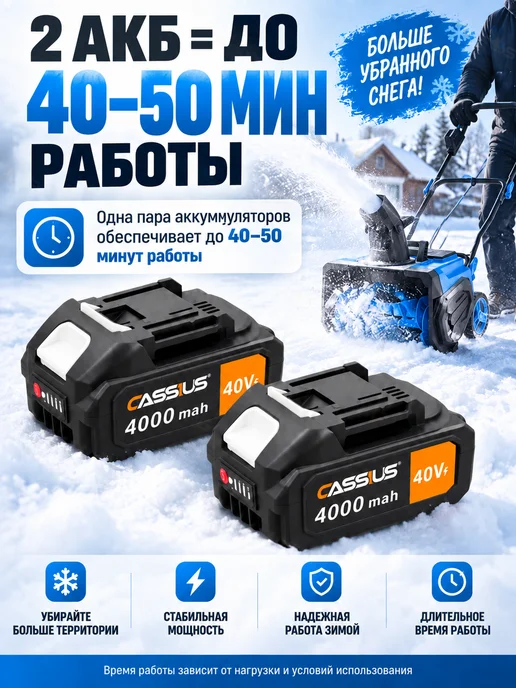 Снегоуборщик аккумуляторный 3500Вт 50см, 3500 Вт, фото 4