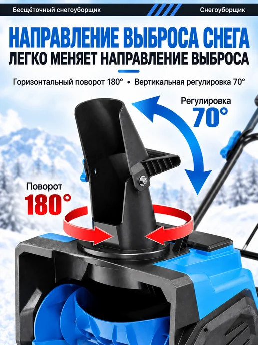 Снегоуборщик аккумуляторный 3500Вт 50см, 3500 Вт, фото 6