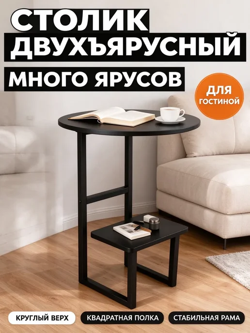 Журнальный столик круглый, коричневый