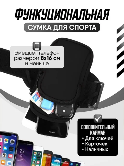 Чехол для телефона на руку, черный, фото 2