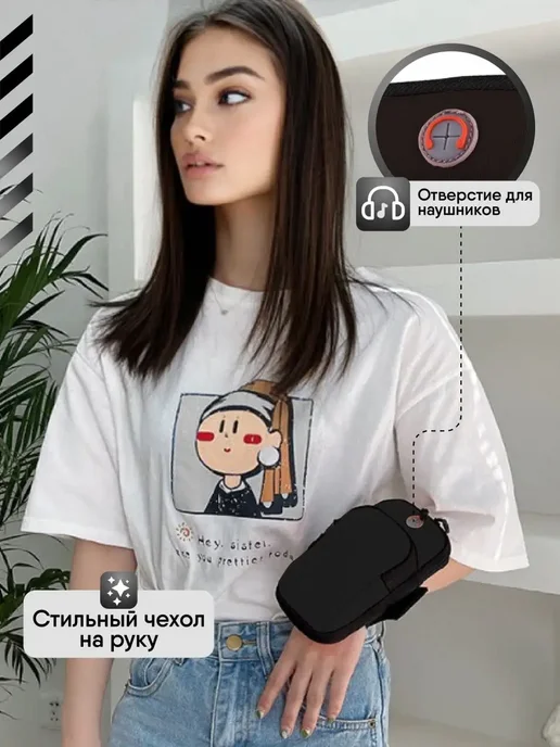 Чехол для телефона на руку, черный, фото 4