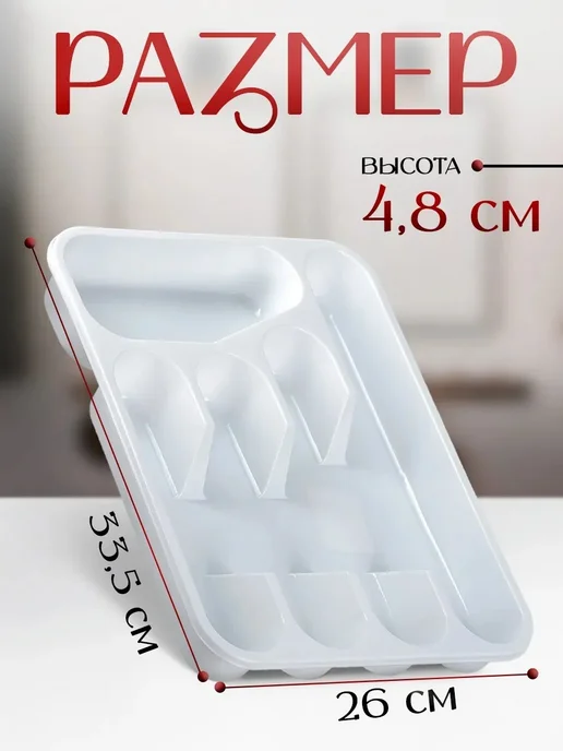 Idea Лоток-вкладыш для столовых приборов, цвет белый, белый, фото 2