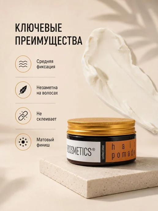 BROCOSMETICS Помада для укладки волос мужская, матовый 100, вариант, фото 4