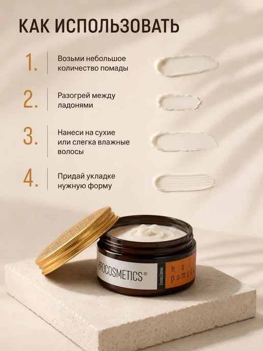BROCOSMETICS Помада для укладки волос мужская, матовый 100, вариант, фото 6