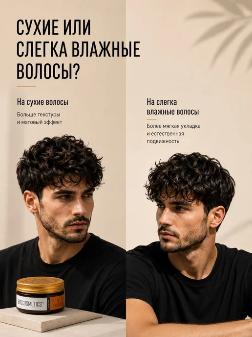 BROCOSMETICS Помада для укладки волос мужская, матовый 100, вариант, фото 7