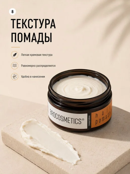 BROCOSMETICS Помада для укладки волос мужская, матовый 100, вариант, фото 8