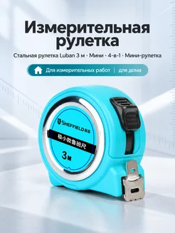 Нет бренда Измерительная рулетка, портативная