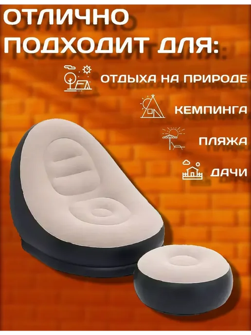 Надувное кресло с пуфиком и насосом, диван надувной для отд, черный, фото 2