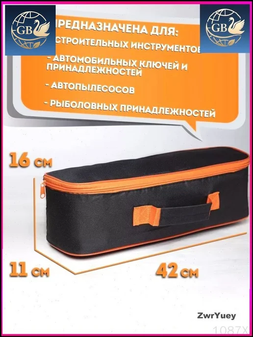 Премиум набор для автомобилиста, эксклюзивный, 1 шт, фото 2