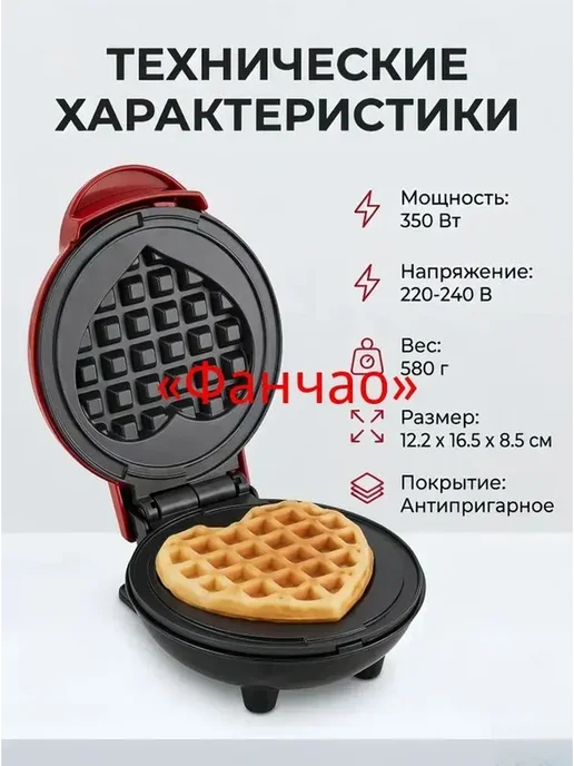 Вафельница 120 Вт, 120 Вт, фото 2