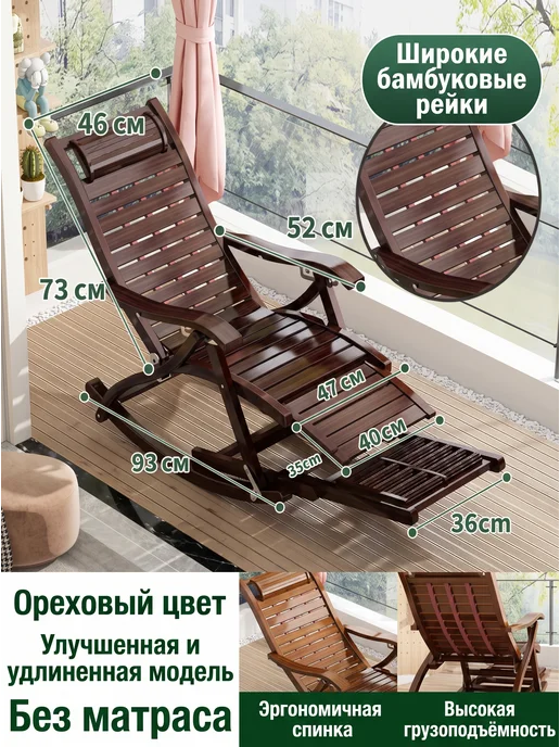 мягкое кресло качалка из бамбука до 300 кг, коричневый, фото 2