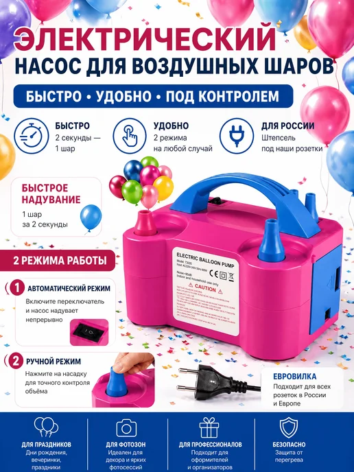 Насос для воздушных шаров, компактный, 2 насадки, вариант, фото 2