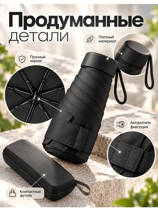 Зонтик маленький для сумки, черный, фото 2