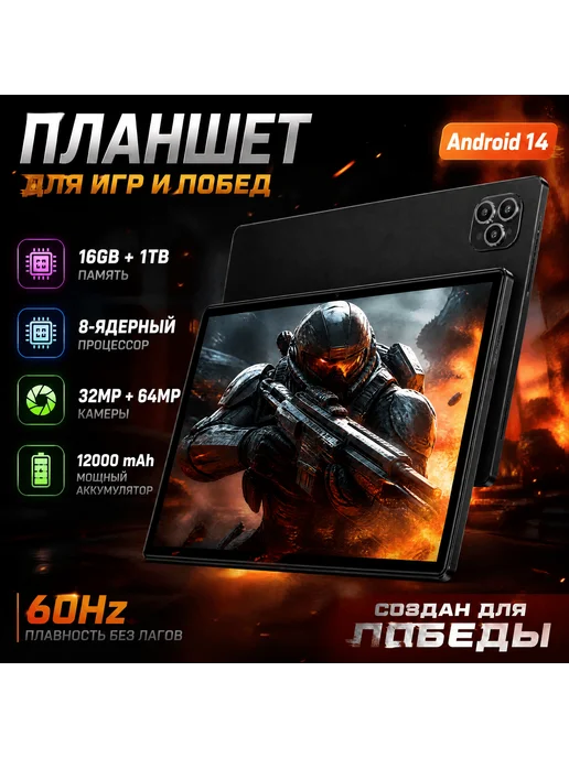 Планшет для работы и игр, Android 14, 16 ГБ ОЗУ, 1 ТБ, 16 ГБ, 1 ТБ, фото 2