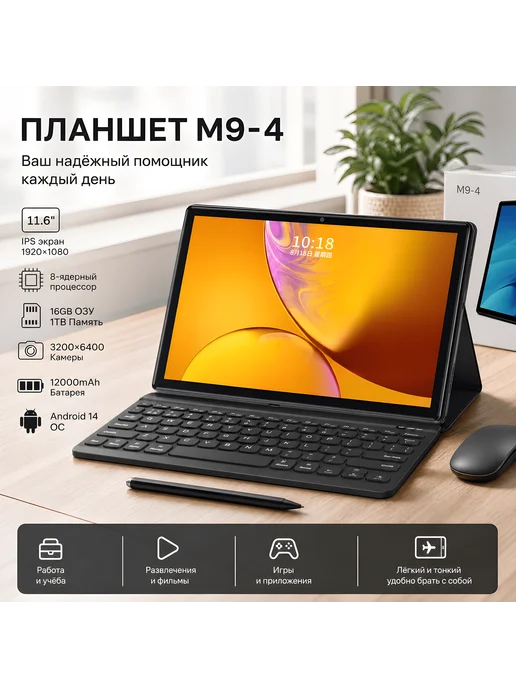 Планшет для работы и игр, Android 14, 16 ГБ ОЗУ, 1 ТБ, 16 ГБ, 1 ТБ, фото 7