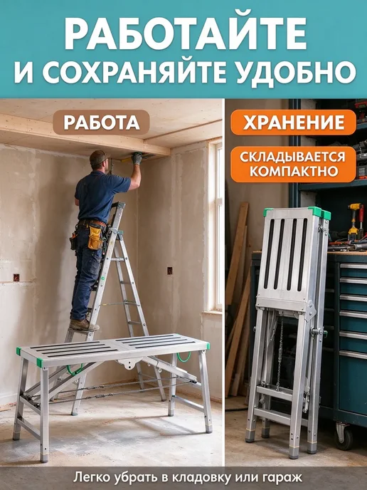 складные строительные леса трансформер подмости, серый, фото 7