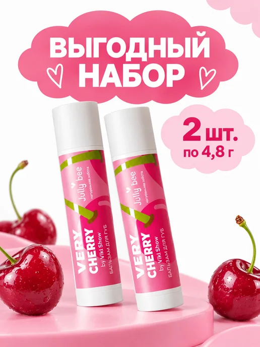 Viki Show Cosmetics Набор бальзам для губ увлажняющий Viki Show с ароматом вишен…, белый, фото 2