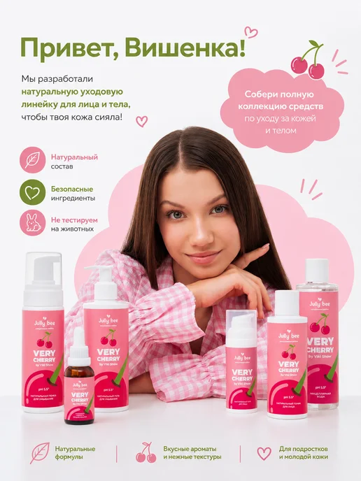 Viki Show Cosmetics Набор бальзам для губ увлажняющий Viki Show с ароматом вишен…, белый, фото 7