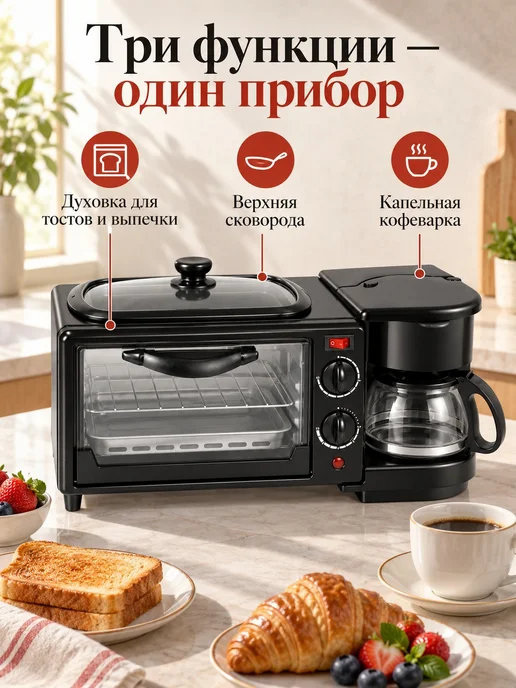 Ленивый станет шефом дома Мини-печь 3 в 1 с кофеваркой, черный, фото 2