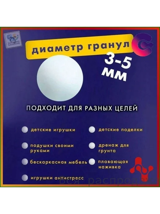Наполнитель для кресла-мешка из пенополистирола, 250 л, 250 л, фото 5