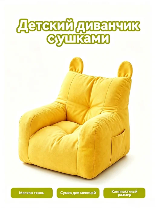 Бескаркасный диван Сиденье Лён Размер L желтый, желтый, фото 2