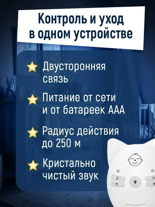Радионяня беспроводная рация, вариант, фото 6