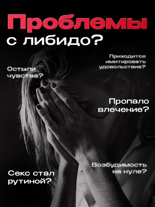Возбудитель либидо 18+ - капли афродизиак 30мл, 30 мл, фото 3
