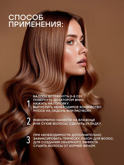 Мусс пенка для укладки волос Romantica очень сильная с силой, вариант, фото 3