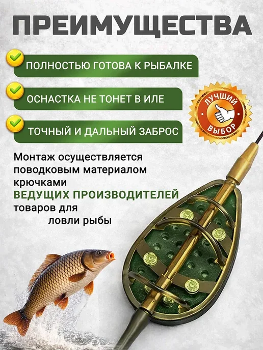 BoyaBy Кормушка для рыбалки Флэт - монтаж карповый 40 гр 1 шт, 60 г, фото 2