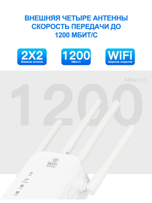 DERAPID Повторитель WiFi 1200Мбит с 2.4ГГц+5ГГц, вариант, фото 2