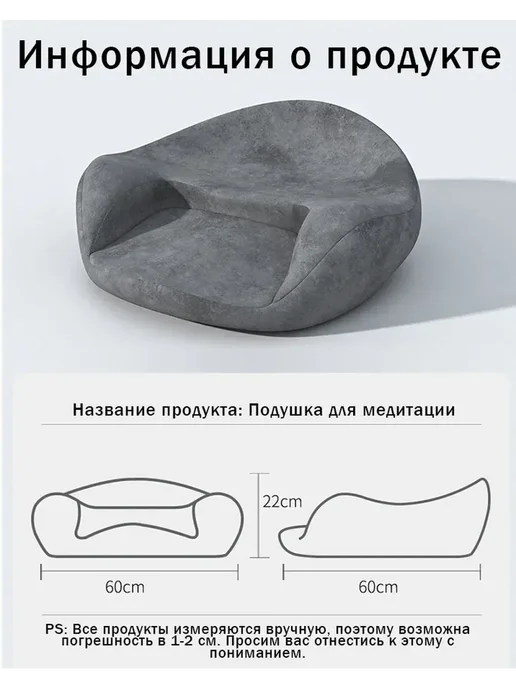 Подушка для медитации, йоги и уединенного занятия, вариант, фото 6