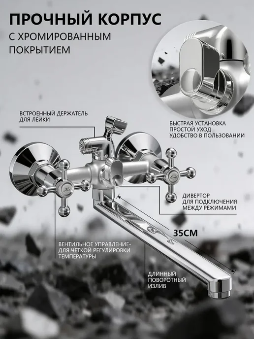 Cronwil Смеситель для ванны с душем и длинным изливом, вариант, фото 2