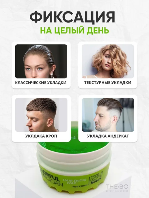 Воск гель для волос, Гель средство для укладки волос, и, вариант, фото 2