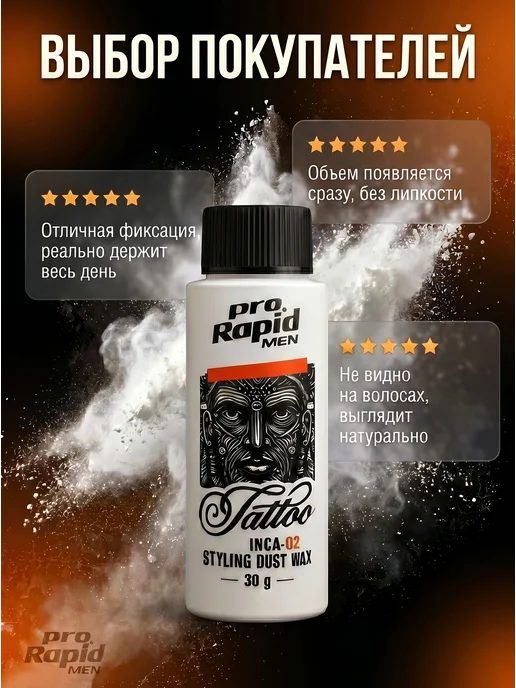 PRO RAPID Пудра стайлинг для укладки волос с фруктовым 30 гр, 30 г, фото 7