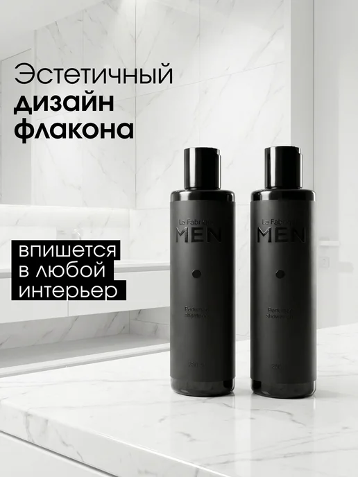 La Fabrique, Подарочный набор для мужчин, гель для душа, вариант, фото 2