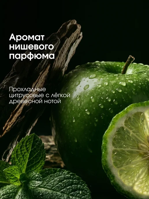 La Fabrique, Подарочный набор для мужчин, гель для душа, вариант, фото 3
