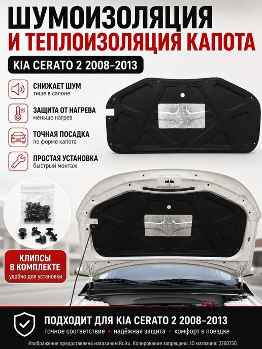 Шумоизоляция автомобильная, 1.33 м, 1 шт, 1,33 м, 1 шт