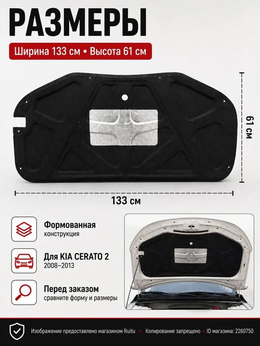 Шумоизоляция автомобильная, 1.33 м, 1 шт, 1,33 м, 1 шт, фото 3