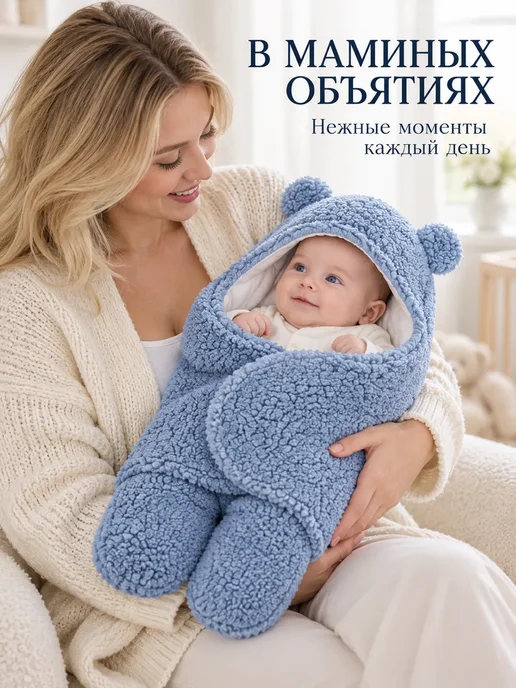 Бегемот спальный мешок конверт для новорожденных, синий, фото 2