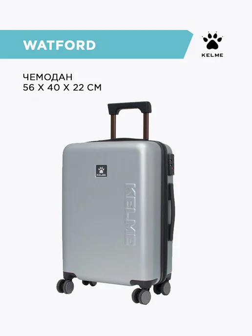 KELME Чемодан WATFORD, серый