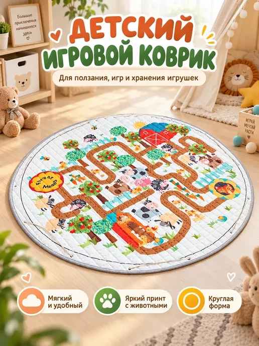 Коврик для ползания детский, коричневый
