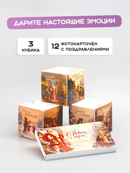 Wowday Бум-открытка С новым годом, вариант, фото 2
